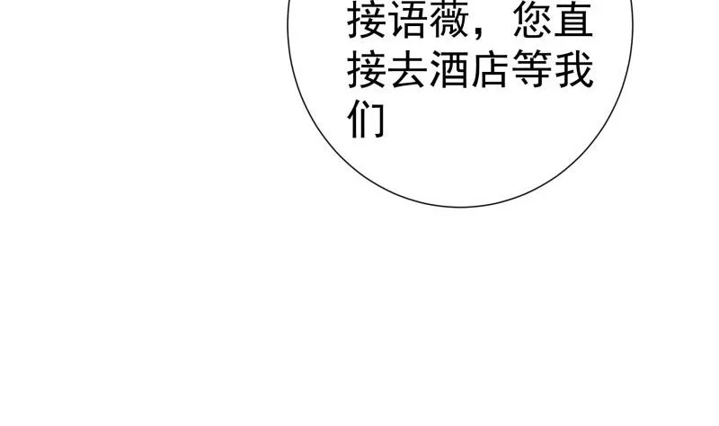 第158话无法原谅 第16页