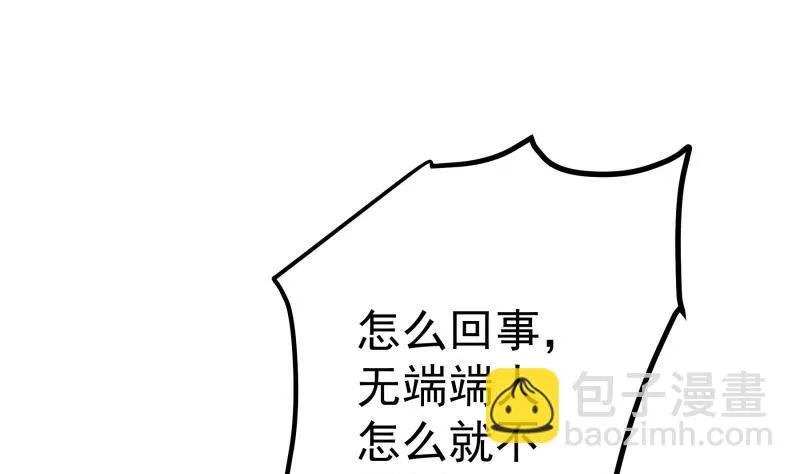 第158话无法原谅 第22页