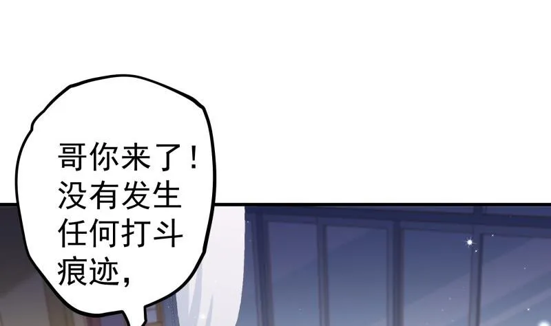 第158话无法原谅 第28页