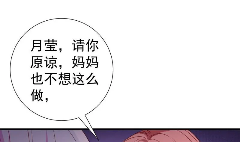 第158话无法原谅 第44页