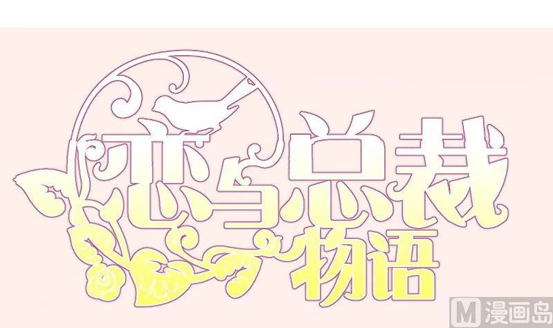 第158话无法原谅 第69页
