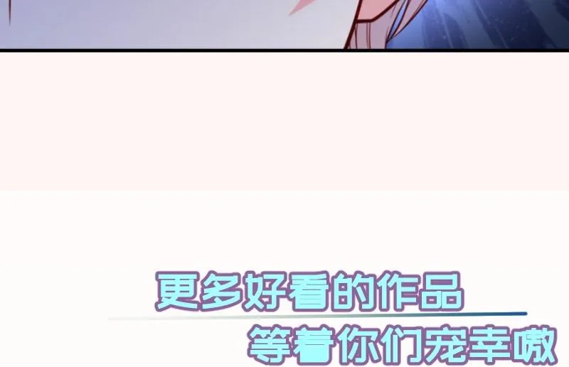 第158话无法原谅 第73页