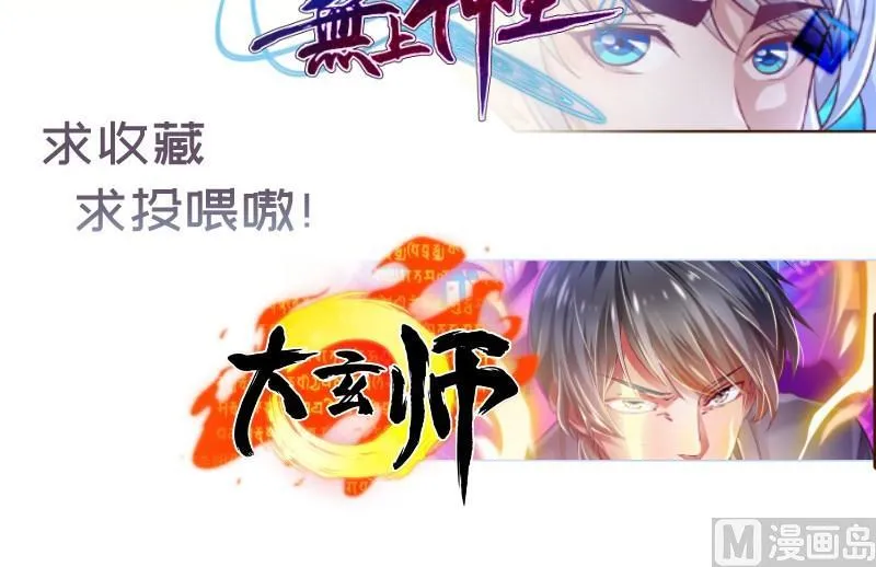第158话无法原谅 第75页