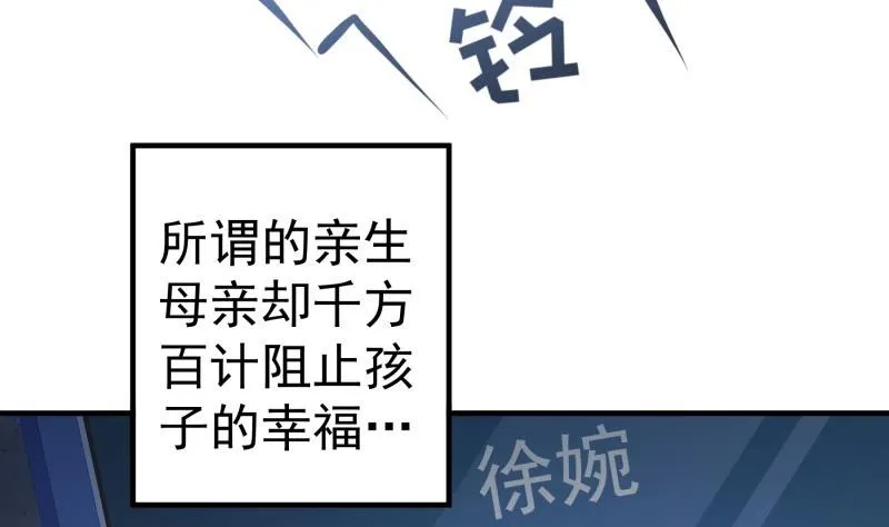 第157话突遭变故 第5页