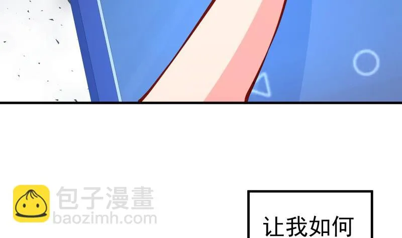 第157话突遭变故 第7页