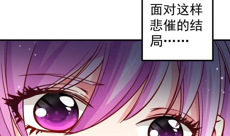 第157话突遭变故 第8页