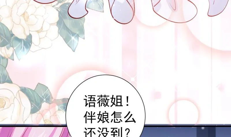 第157话突遭变故 第14页