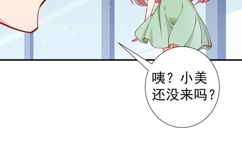第157话突遭变故 第16页