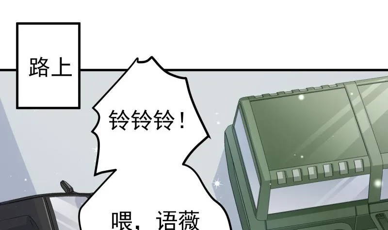 第157话突遭变故 第17页