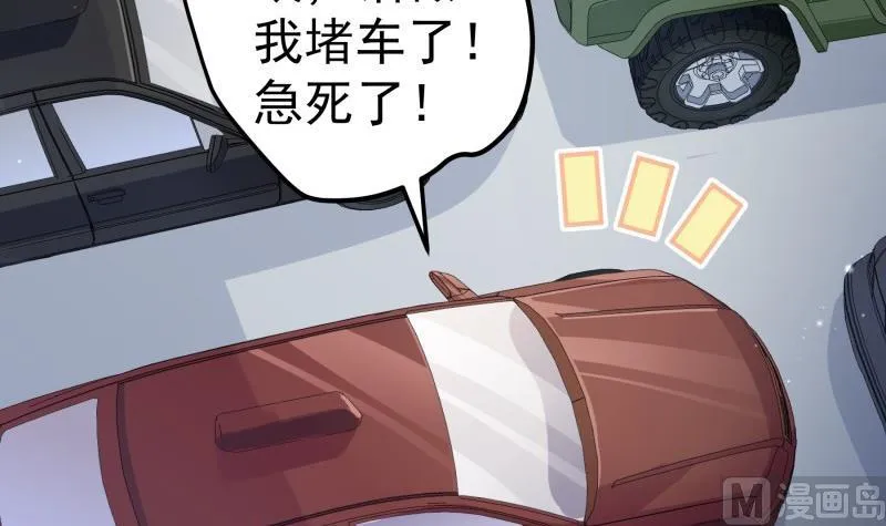 第157话突遭变故 第18页