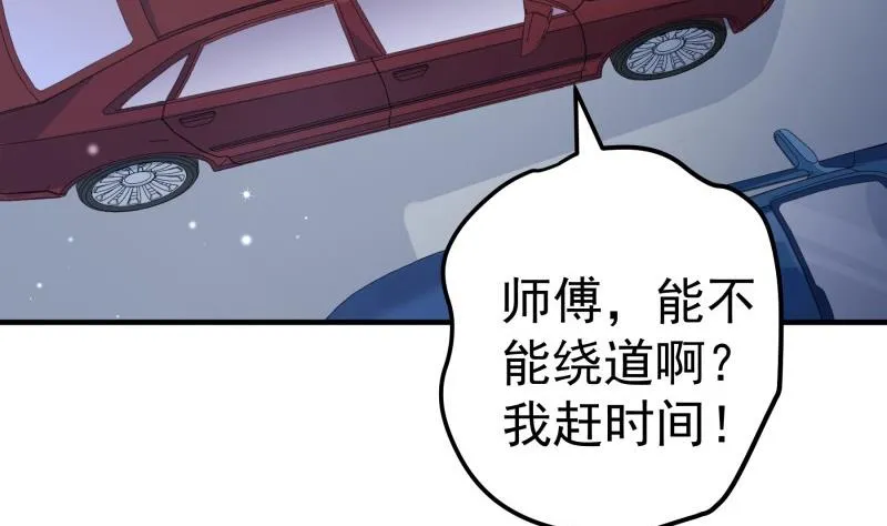 第157话突遭变故 第19页