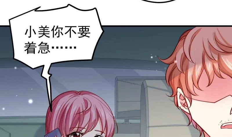 第157话突遭变故 第20页