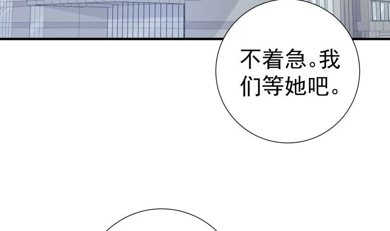 第157话突遭变故 第34页