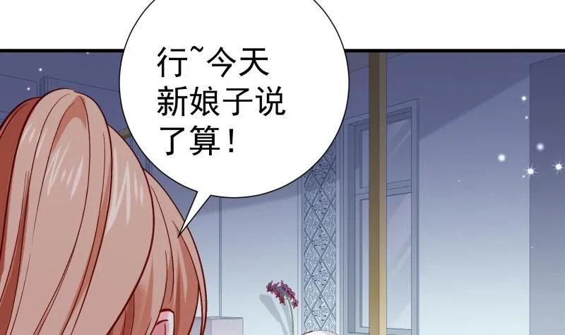 第157话突遭变故 第35页