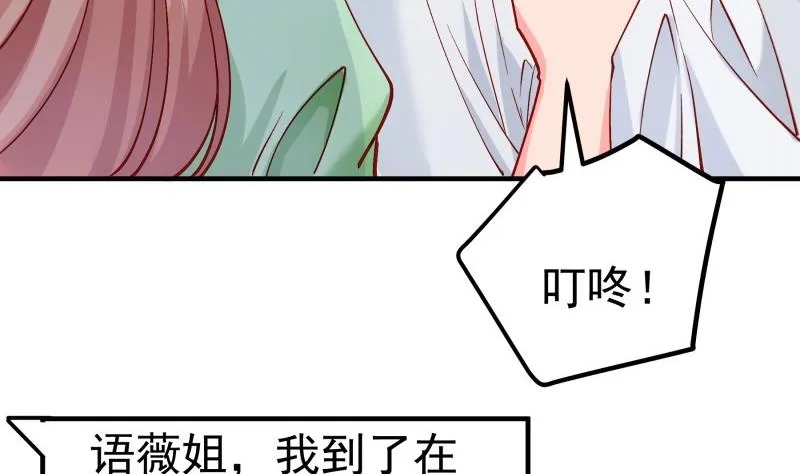 第157话突遭变故 第37页