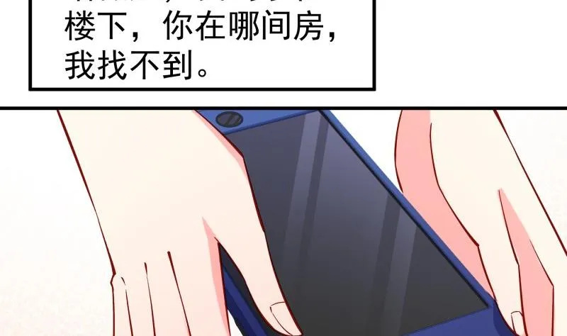第157话突遭变故 第38页