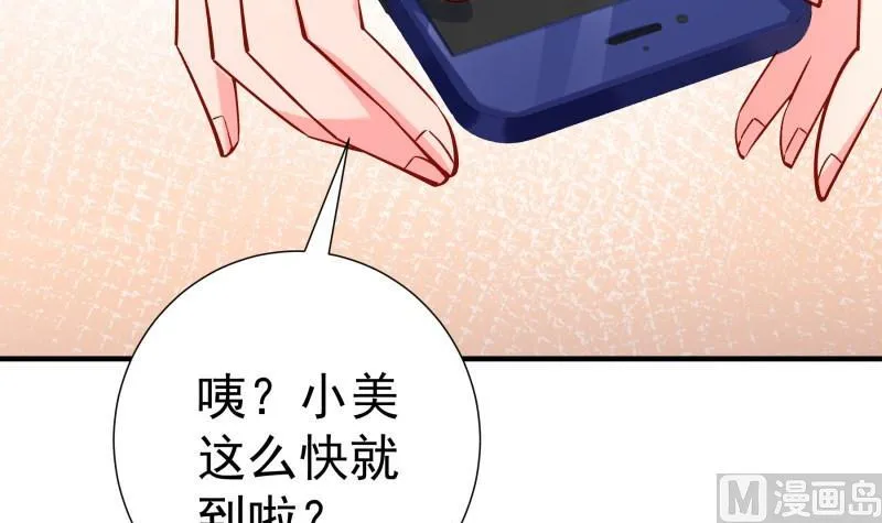 第157话突遭变故 第39页