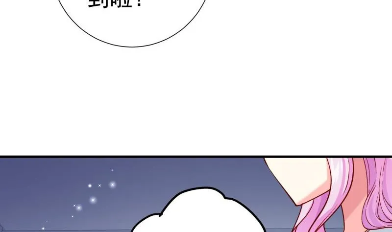 第157话突遭变故 第40页