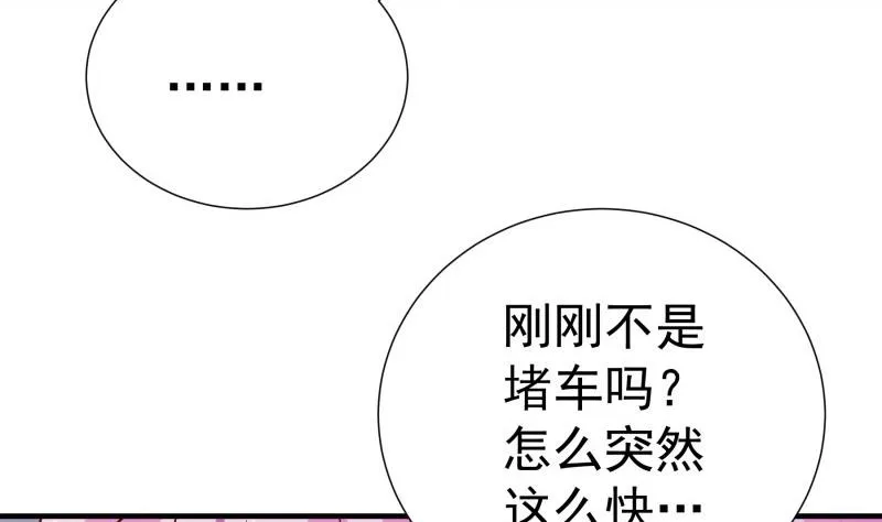 第157话突遭变故 第43页