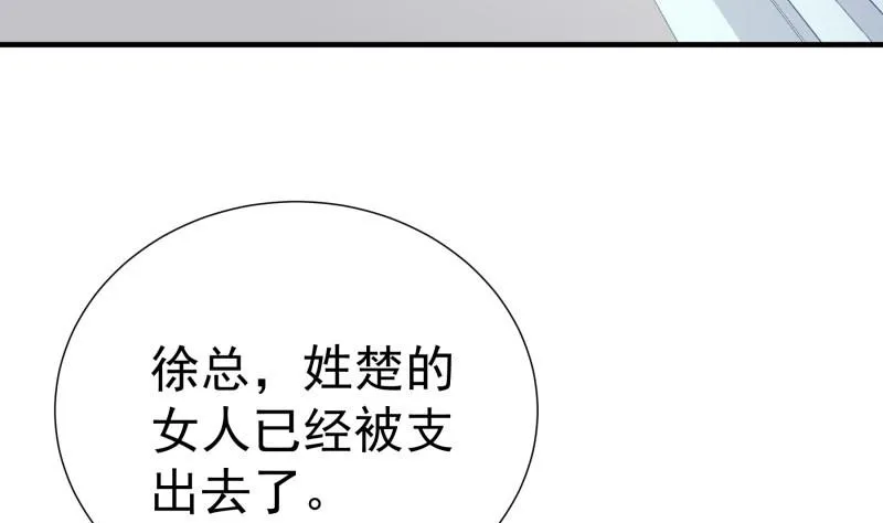 第157话突遭变故 第49页