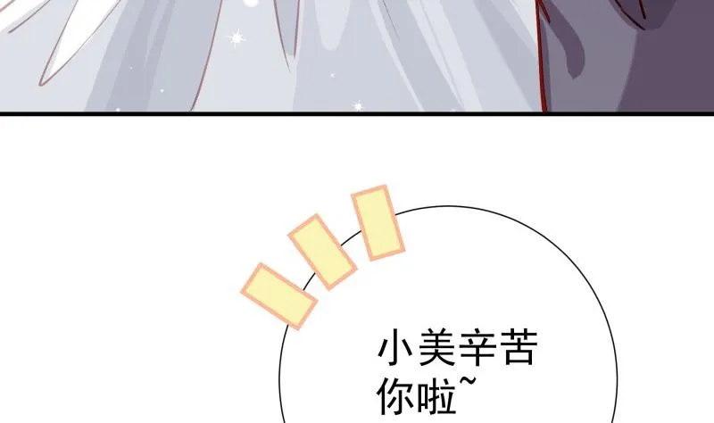 第157话突遭变故 第55页