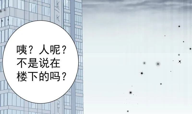 第157话突遭变故 第61页