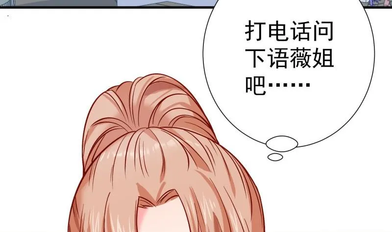 第157话突遭变故 第64页
