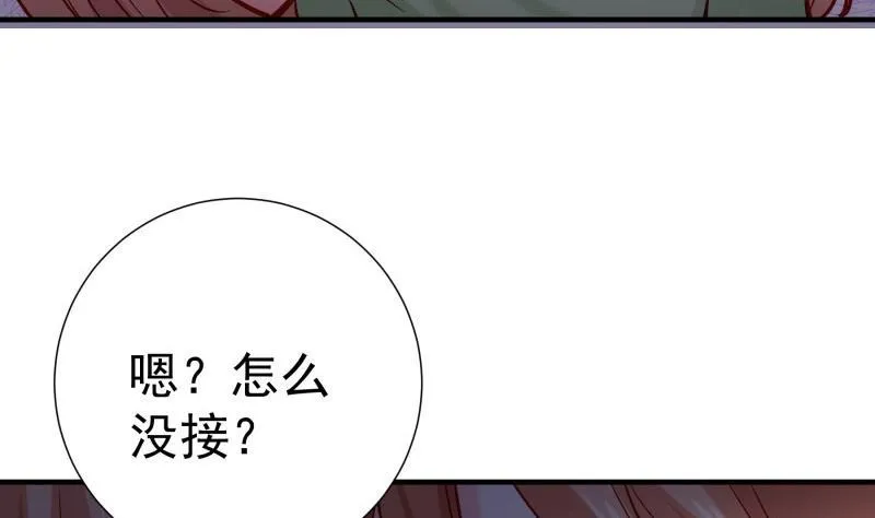 第157话突遭变故 第67页