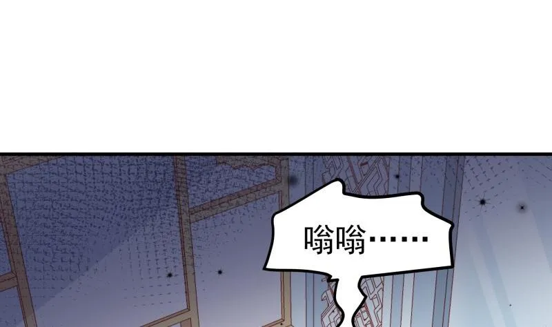 第157话突遭变故 第70页