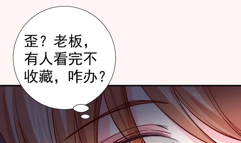 第157话突遭变故 第77页