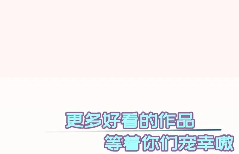 第157话突遭变故 第79页