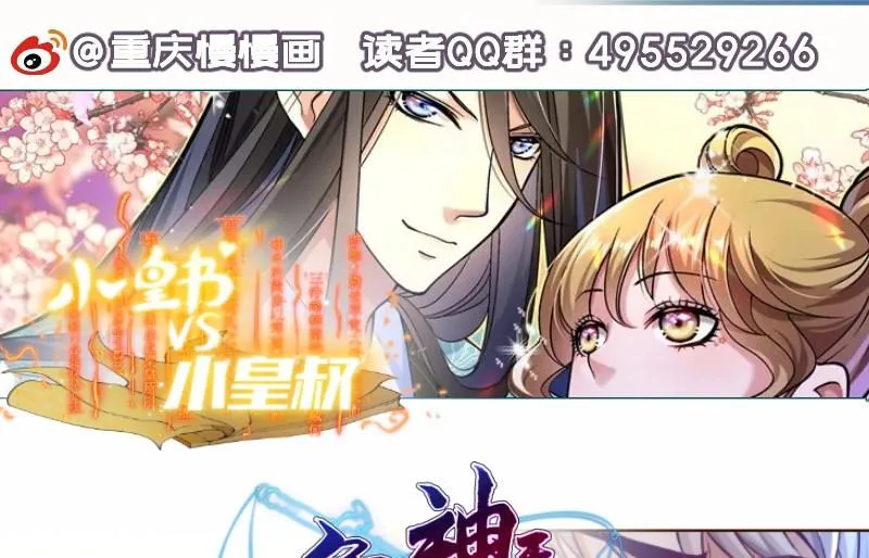 第157话突遭变故 第80页