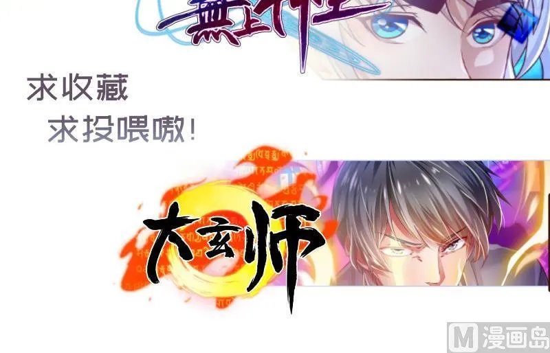 第157话突遭变故 第81页