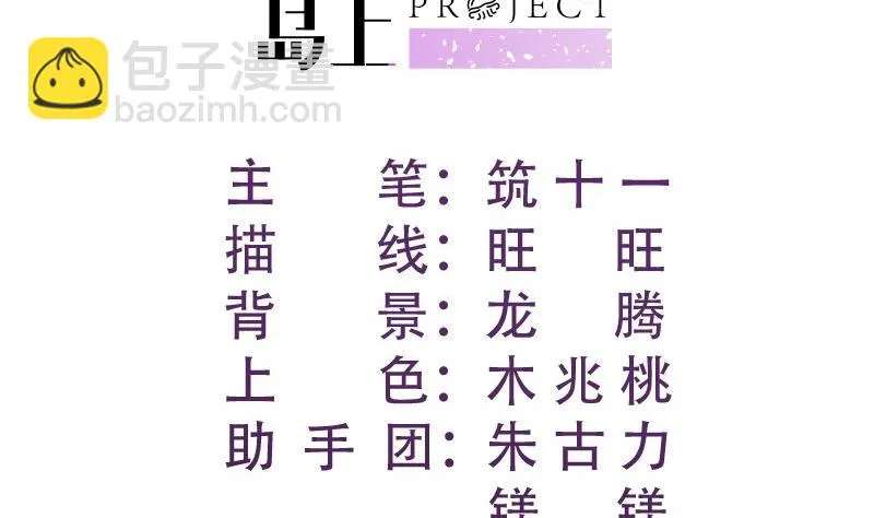 第156话婚前一刻 第2页
