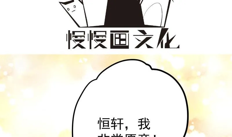 第156话婚前一刻 第4页