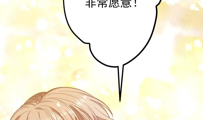 第156话婚前一刻 第5页