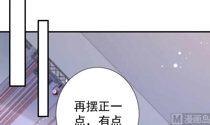第156话婚前一刻 第9页