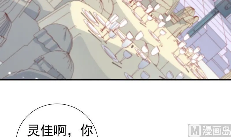 第156话婚前一刻 第12页