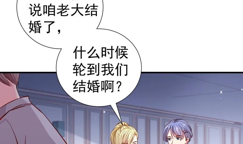 第156话婚前一刻 第13页