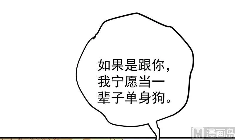 第156话婚前一刻 第15页