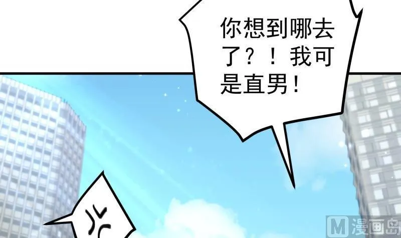 第156话婚前一刻 第18页