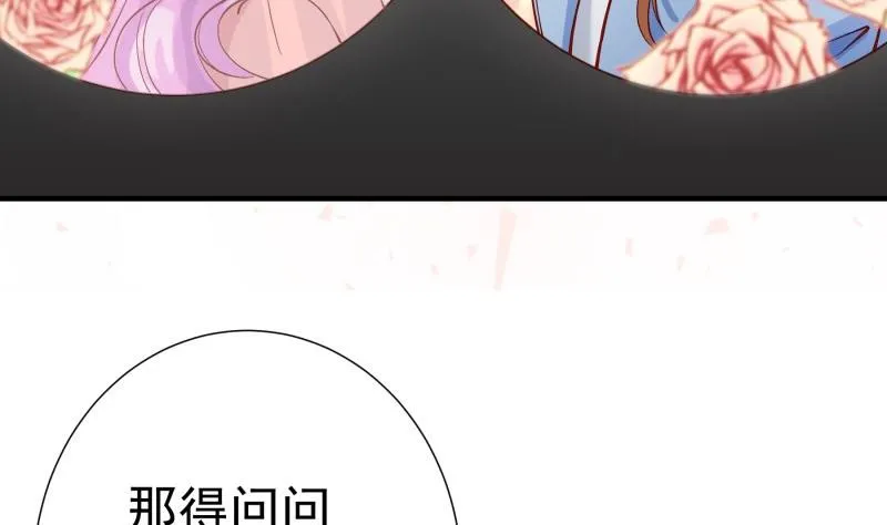 第156话婚前一刻 第22页