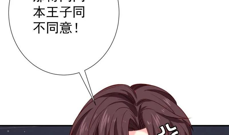 第156话婚前一刻 第23页
