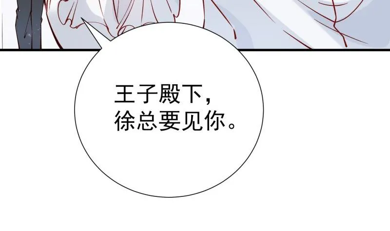 第156话婚前一刻 第26页