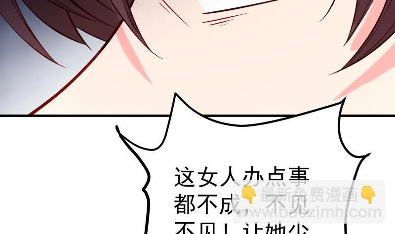 第156话婚前一刻 第28页