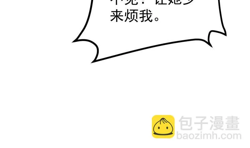 第156话婚前一刻 第29页