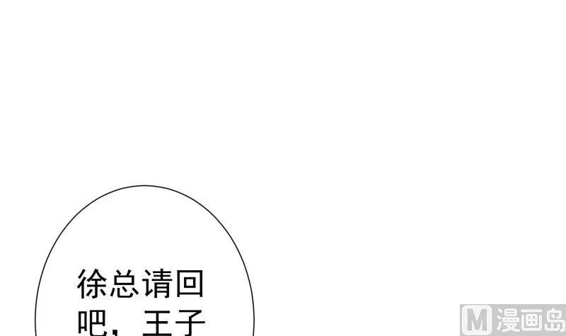 第156话婚前一刻 第30页