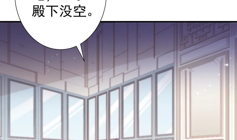 第156话婚前一刻 第31页