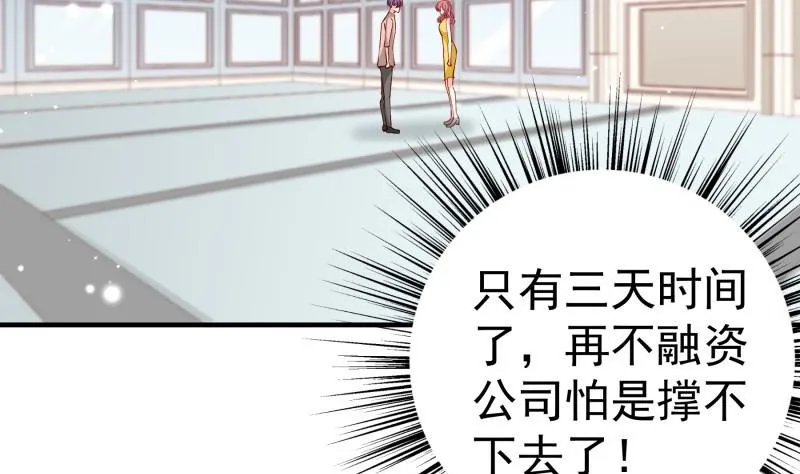 第156话婚前一刻 第32页