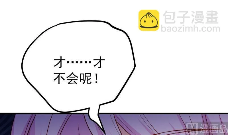 第156话婚前一刻 第42页